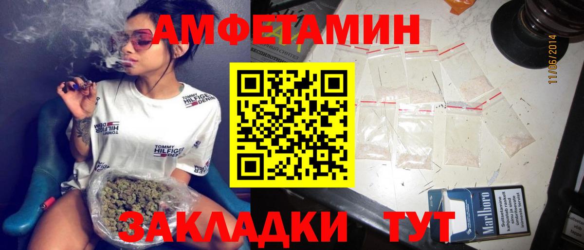 АМФЕТАМИН Premium  Amphetamine  АМФЕТАМИН  Челябинск  Вход с VPN 