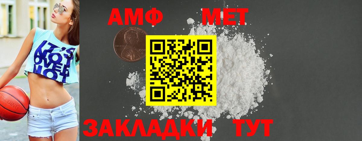 АМФЕТАМИН 98% Челябинск