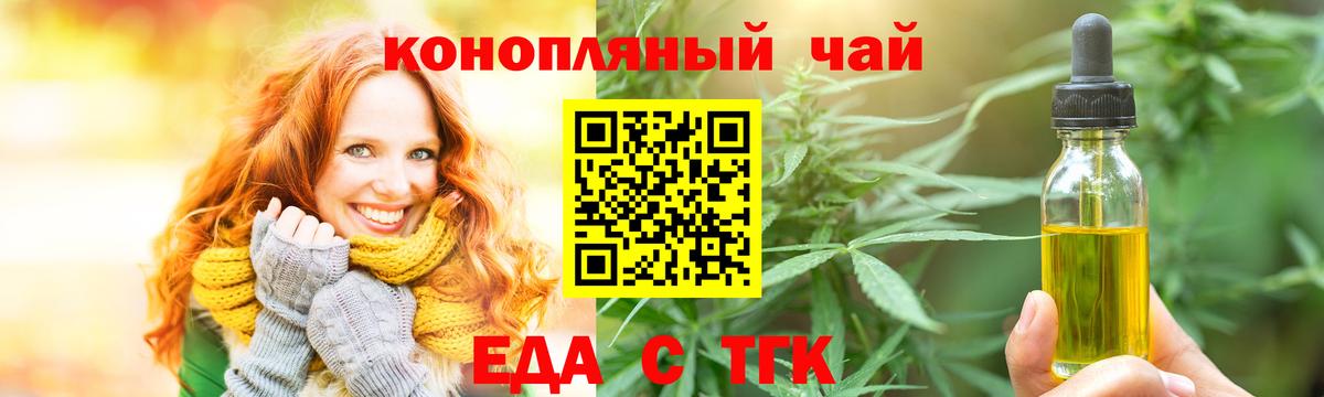 Челябинск  Печенье с ТГК конопля  Вход с VPN 