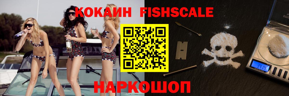 Челябинск  COCAIN 97%  Cocaine  Вход с VPN  Кокаин 97% 