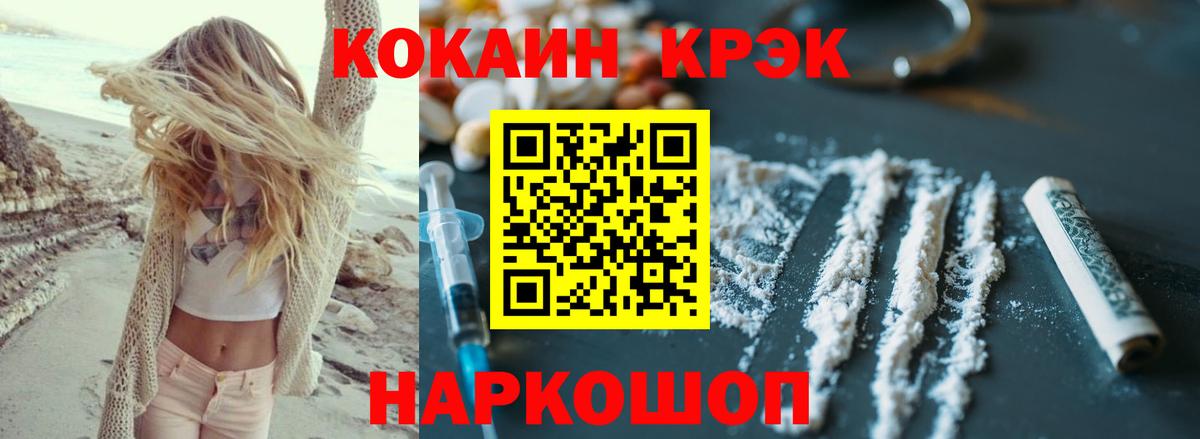 Cocaine 98% Челябинск