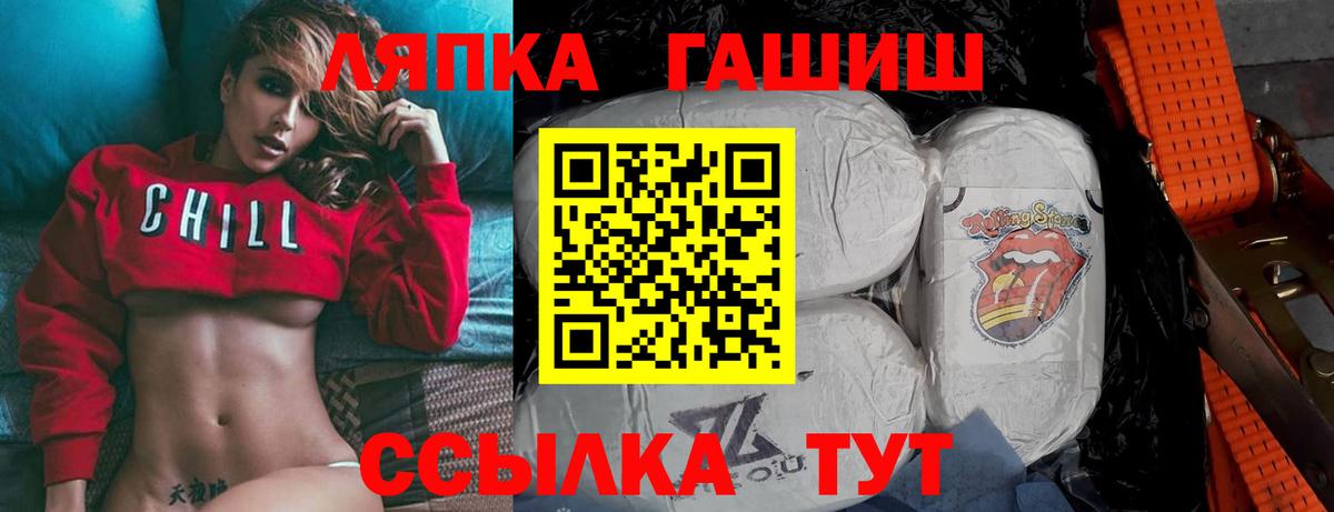 Гашиш 40% ТГК  ГАШ  Вход с VPN  Челябинск  наркота  Гашиш ice o lator 