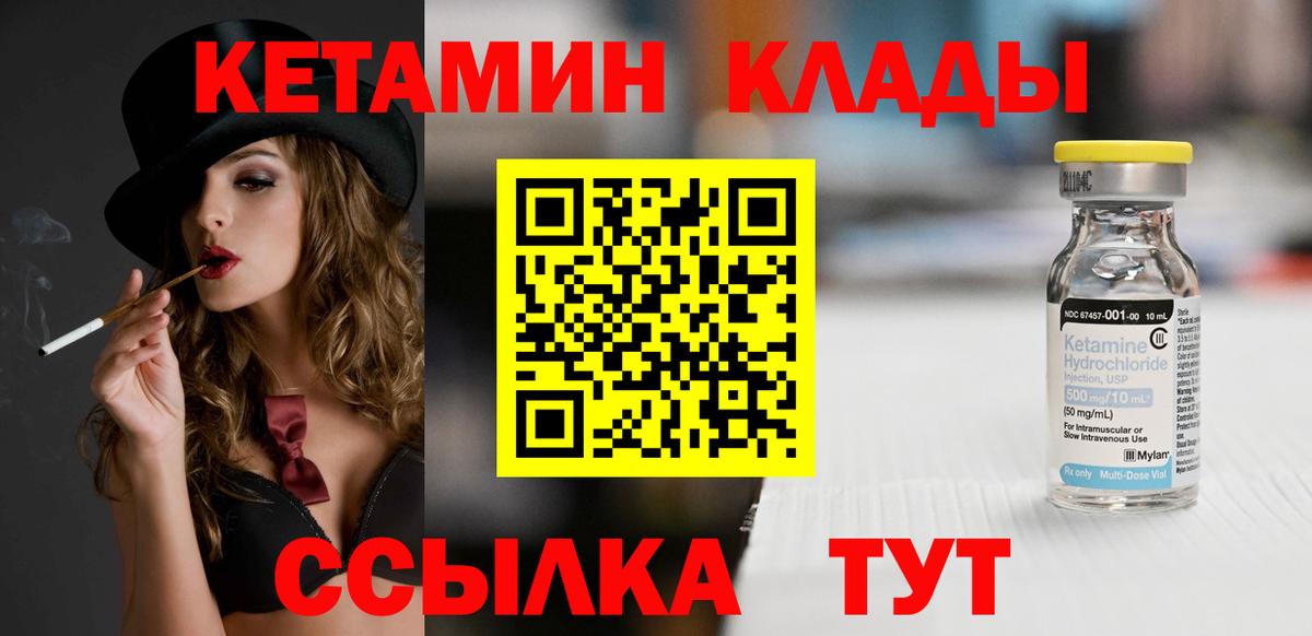 КЕТАМИН ketamine  Вход с VPN  маркетплейс состав  Челябинск  Кетамин ketamine 