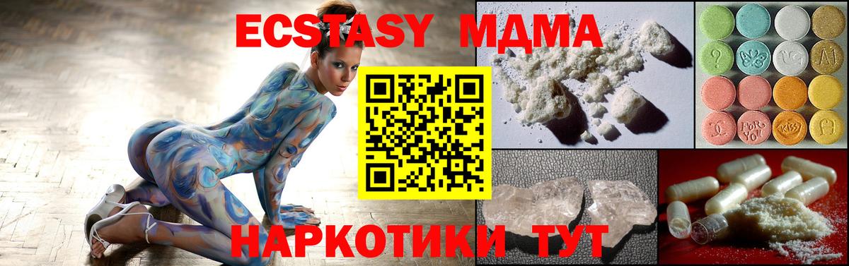 МДМА crystal Челябинск