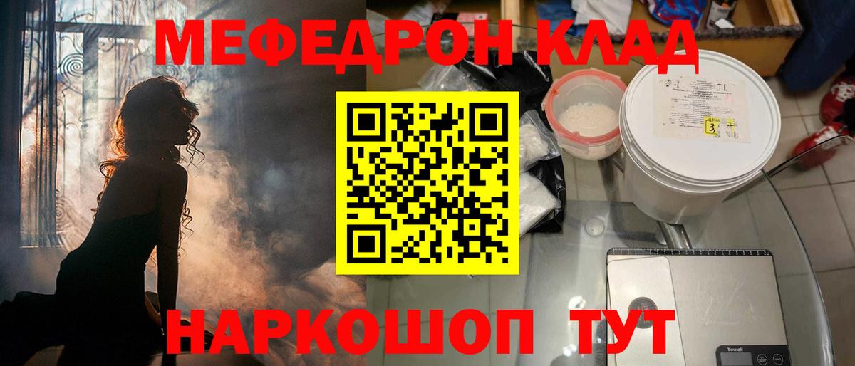 Мефедрон  МЕФ 4 MMC  Вход с VPN  МЕФ VHQ  Челябинск 