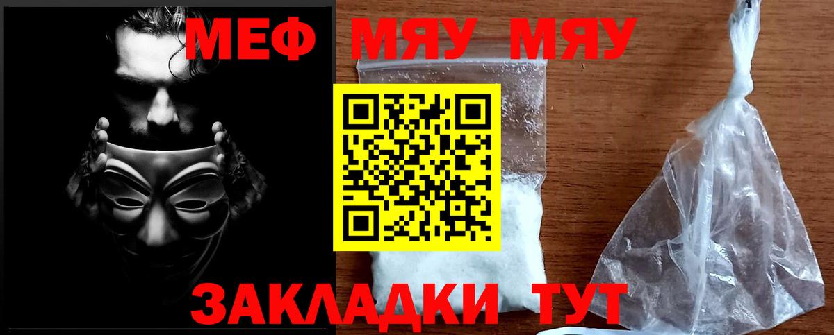 МЕФ  Челябинск