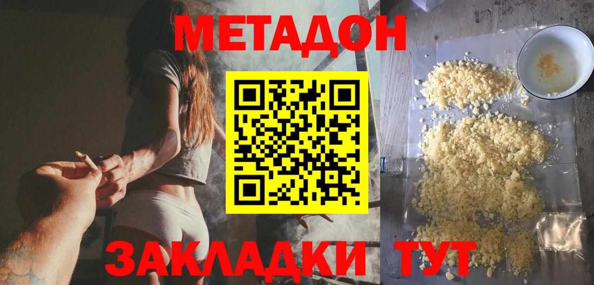 Челябинск  Метадон мёд  МЕТАДОН мёд  Вход с VPN 