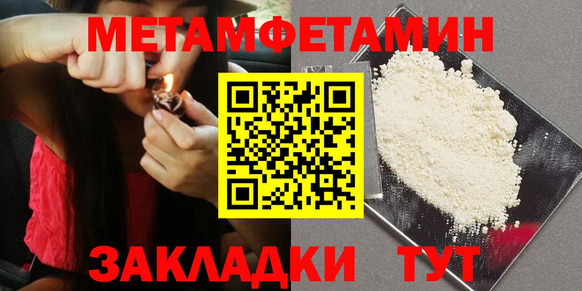 МЕТАМФЕТАМИН кристалл Челябинск