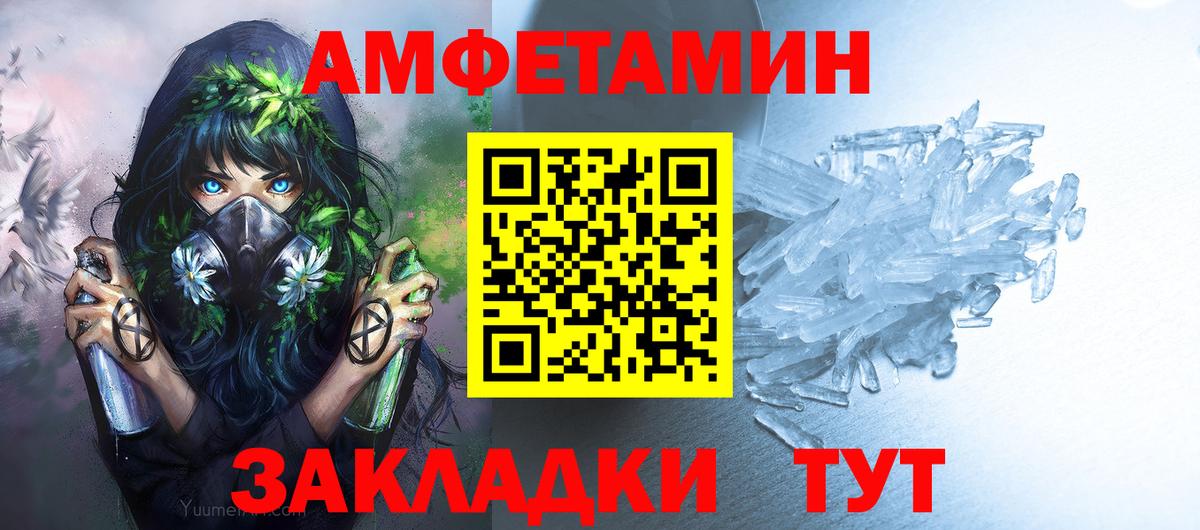 Метамфетамин мет  Вход с VPN  Челябинск  Метамфетамин мет 