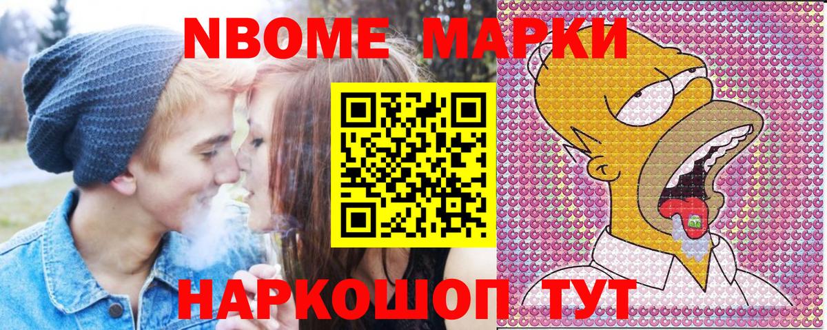 Челябинск  Марки N-bome  Вход с VPN  Марки N-bome 1,5мг 