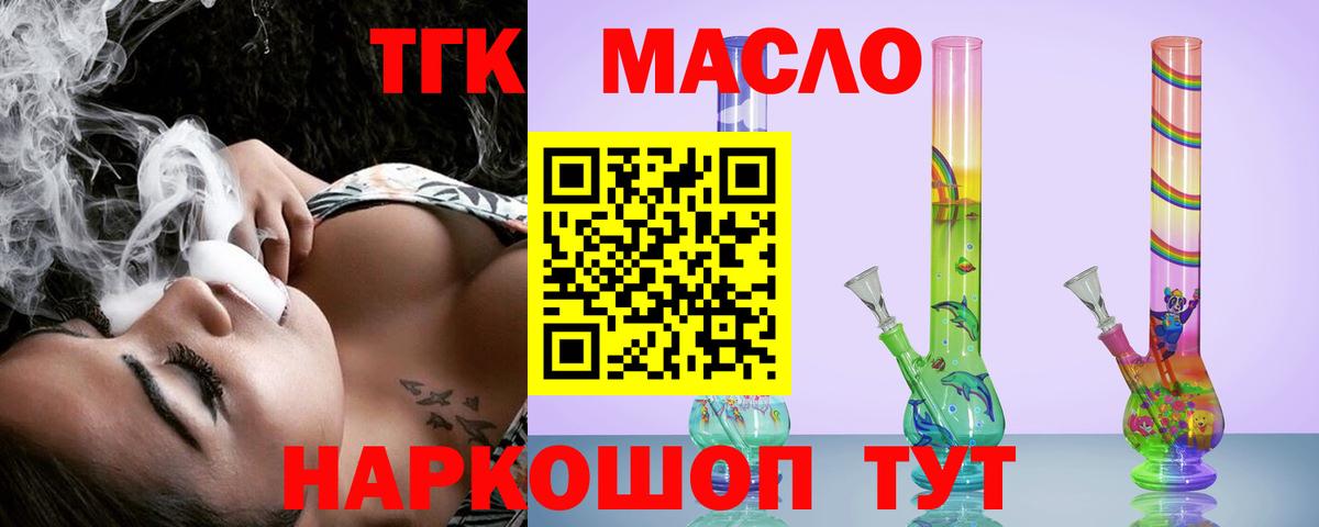 ТГК вейп Челябинск
