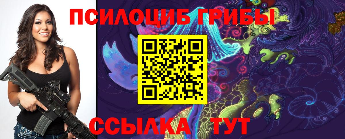 Галлюциногенные грибы прущие грибы Челябинск